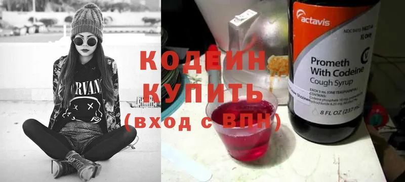 Кодеиновый сироп Lean Purple Drank  Абинск 