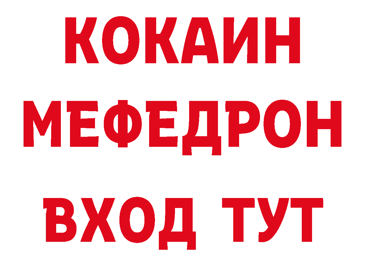 ТГК жижа онион сайты даркнета мега Абинск